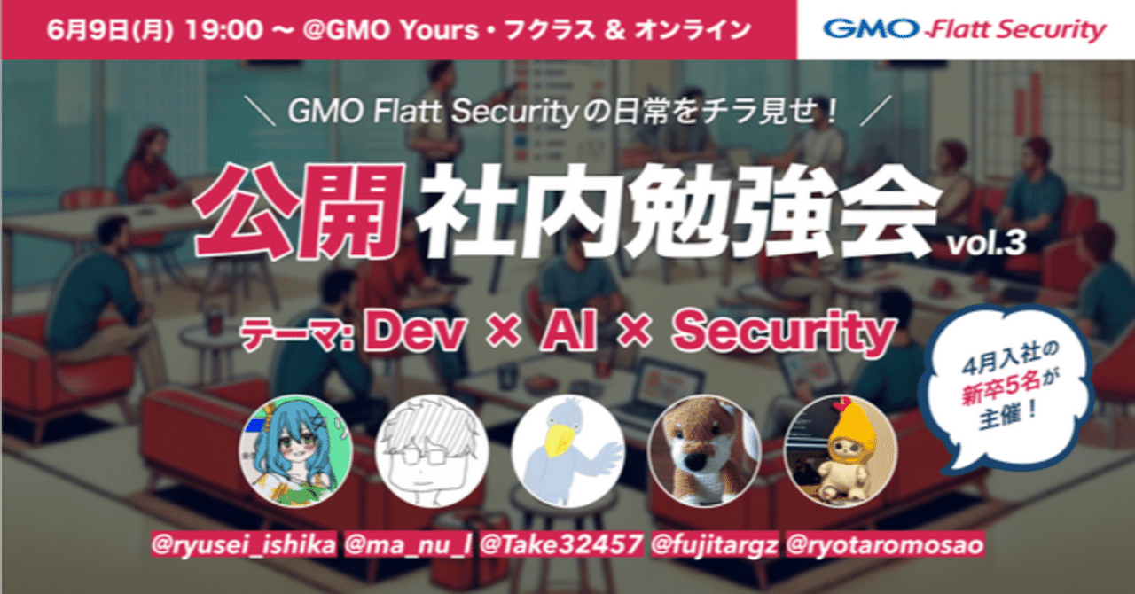 新卒5人が企画・登壇！参加者100人超の公開社内勉強会vol.3の舞台裏とは