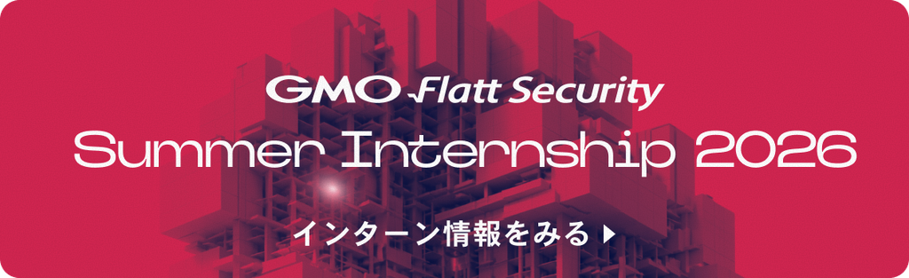 GMO Flatt Security Summer Internship 2026