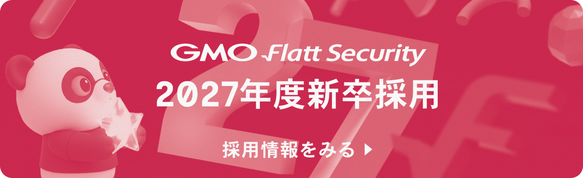 2027年度新卒採用
